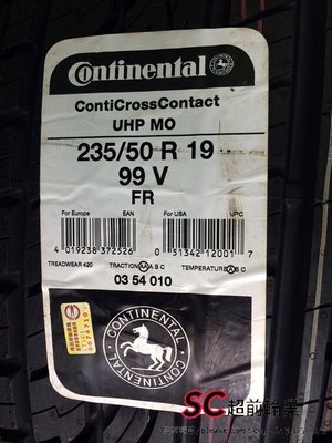 【超前輪業】 Continental 德國馬牌 UHP 235/50-19 特價 7700 另有 RU1 EP850