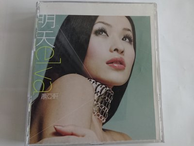 蕭亞軒-明天 CD+VCD