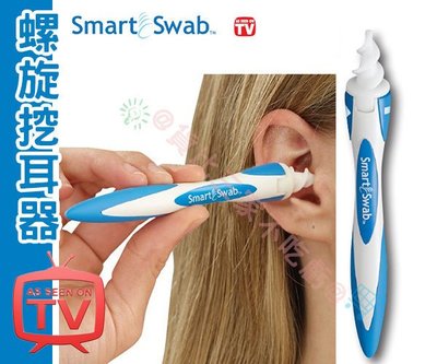 Smart Swab 螺旋安全潔耳器 吸附耳垢 安全止環 軟式吸頭 耳屎 掏耳器 耳朵進水 耳扒 掏耳勺 挖耳朵清潔器
