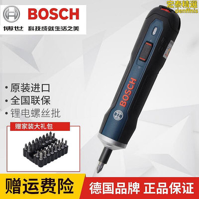 博世Bosch Go電鑽電動螺絲式迷你自動起子機多功能電批工具