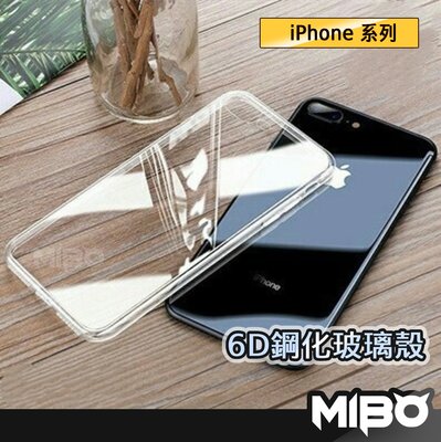 6D玻璃殼 防摔手機殼適用iPhone 13 12 11 Pro Max SE2 XR XS X i8 Plus i11
