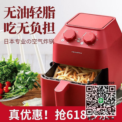 日本recolte麗克特家用新款烤箱一體機小型電炸鍋多功能空氣炸鍋