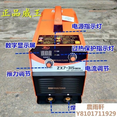 威王ZX7-315DT電焊機逆變直流110V-560V寬電壓IGBT工業~特價