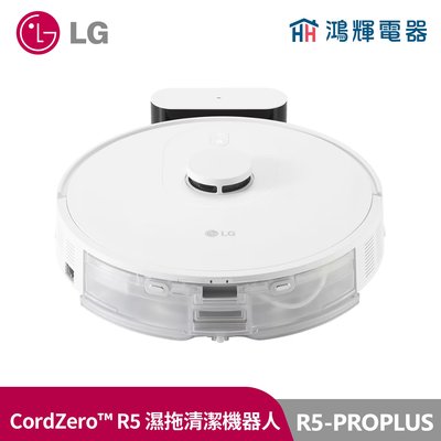 鴻輝電器｜LG 樂金 R5-PROPLUS CordZero™ R5 濕拖清潔機器人
