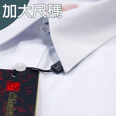 大尺碼【CHINJUN/65系列】機能舒適襯衫-長袖/短袖、白色條紋、18.5吋、19.5吋、20.5吋