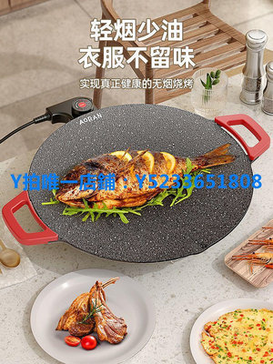 烤盤 摩樂佳電烤盤多功能家用麥飯石烤肉盤不粘電燒盤烤爐鐵板燒生煎盤