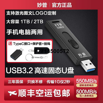 移動固態硬碟ssd高速u盤正品typec雙接口大容量2t手機電腦兩用1tB