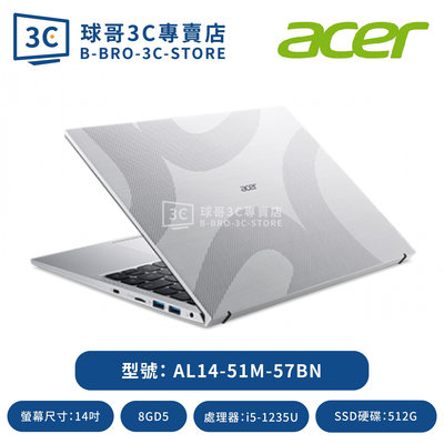 Acer 宏碁 Aspire AL14-51M-57BN 銀