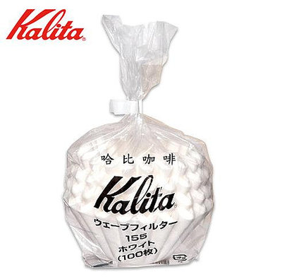 【豐原哈比店面經營】日本製 KALITA 155 蛋糕型 漂白波浪咖啡濾紙 1-2人份-100入