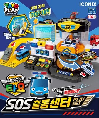 可超取🇰🇷韓國境內版 小巴士tayo 聲光 音效 SOS出動中心 (不含車子) 軌道組 玩具遊戲組