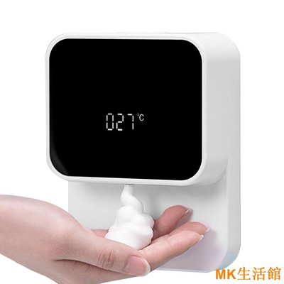 MK生活館小米有品��小智 LED壁掛式自動感應洗手機 X5 家用充電式洗手液機 多功能洗手機 帶LED溫度/電量顯示 浴室