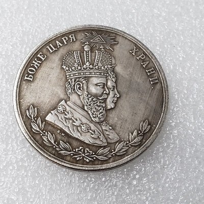 （可儀價）老爹古幣閣1883 Russia commemorative copy coinse俄羅斯銀元硬幣