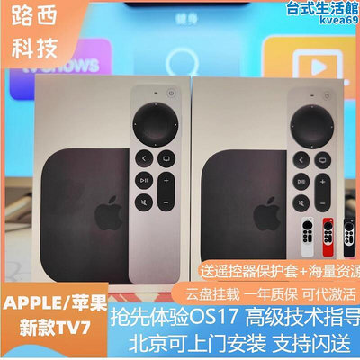 apple tv7 4k 2022年新款三代高清網路電視機上盒 投屏器