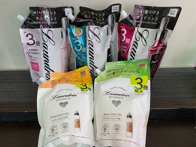 日本Laundrin'香水柔軟精補充包 3 回分 (經典花香/典雅花香/經典花蕾/綠茶香氛/佛手柑&雪松)