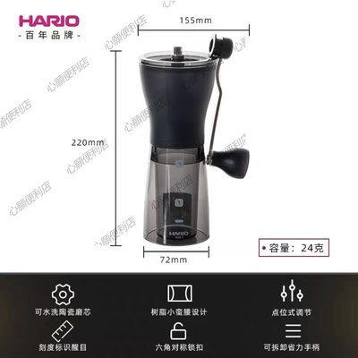 HARIO手磨咖啡機手搖磨豆機咖啡豆研磨機家用手動磨粉機咖啡器具-心願便利店