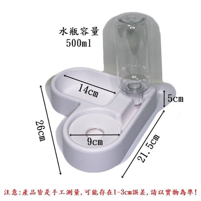 【珍愛頌】LB010 寵物餵食器 愛心型 適合牆角 附水瓶 自動飲水器 餵食器 餵食碗 寵物碗 貓碗 狗碗 餐具 飲水盆