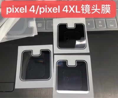 谷歌Pixel4 XL 鏡頭軟性鋼化膜