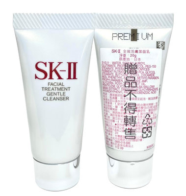 SKII/SK-II/SK2 全效活膚潔面乳 20g