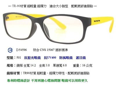 佐登眼鏡 3c抗藍光眼鏡 濾藍光眼鏡 品牌 手機 電腦 電視 護目鏡 抗uv眼鏡 運動眼鏡 開車眼鏡 騎車眼鏡 TR90