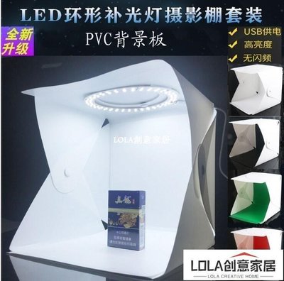 免運-迷你環形燈小型燈箱簡易LED攝影棚套裝珠寶飾品攝影拍照燈箱折疊