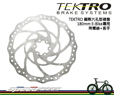 【速度公園】TEKTRO 國際六孔型 碟盤160/180/203 Dorado E-Bike碟片 厚度2.3 電動自行車