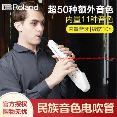 【現貨 即發】Roland羅蘭電吹管AE-01C初學者電子薩克斯葫蘆絲樂器大全電子管笛 P514-促銷 正品 現貨