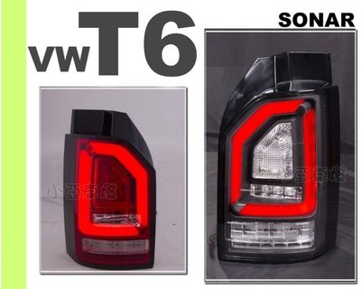 小亞車燈改裝＊全新 VW 福斯 T6 商旅車  跑馬方向燈 光條 光柱 全LED 尾燈 後燈