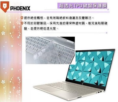 『PHOENIX』HP Pavilion 15-CS1064tx CS 系列 專用 超透光 非矽膠 鍵盤保護膜 鍵盤膜