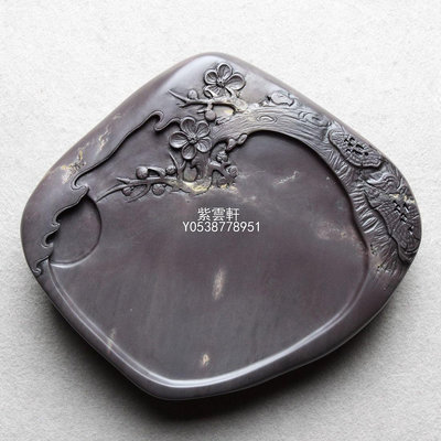 『紫雲軒』 端硯-梅弄硯（6寸 麻子坑）品質出眾的老製品重新打磨 Spy116