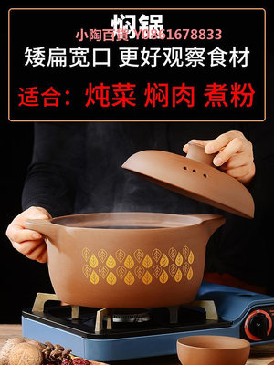 孕婦煲湯紫砂鍋煮粥家用燃煤氣灶耐高溫干燒不裂無釉陶瓷土沙燉鍋