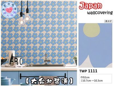 【大台北裝潢】日本進口壁紙TWP＊　芬蘭設計 KUKIKAS 可愛花朵　| 1111 |