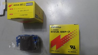 現貨  日本 日東 NITTO   903 UL 0.08*38*10 鐵氟龍 耐熱膠帶 滑鼠貼