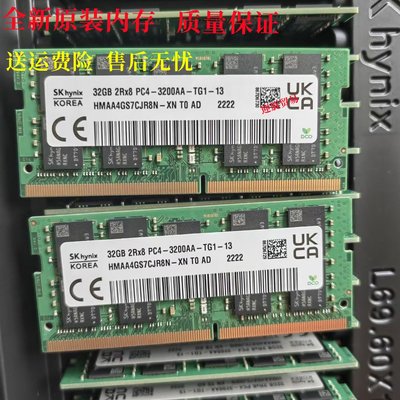 SK海力士32G 2RX8 PC4-3200AA-TG1 DDR4純ECC SODIMM筆電記憶體條