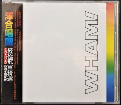 Wham! 渾合唱團 The Final 終極冠軍精選25週年限量版 CD+DVD 收錄14首暢銷歌曲【全新未拆】