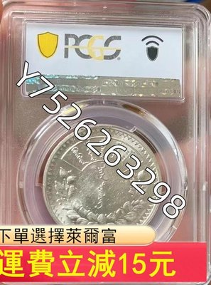 PCGS MS61蒙古唐吉銀幣高分鑄造量只有40萬枚潛力品種)7757 可議價