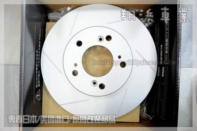 【翔浜車業】DIXCEL SD版 ACCORD8代 8.5代 前煞車碟盤(300mm)(可提升20%制動力)
