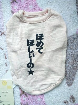 購於日本豐天商店吉娃娃背心T恤寵物服飾