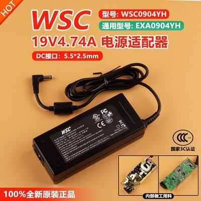 原裝WSC 19V4.74A華碩筆電電腦充電源適配變壓器線頭EXA0904YH