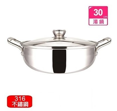 【TOP Chef 頂尖廚師】頂級316不鏽鋼30cm火鍋/湯鍋W316-6