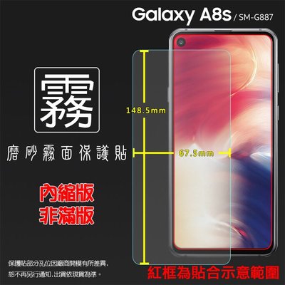 霧面螢幕保護貼 Samsung 三星 Galaxy A8s SM-G887F 保護貼 軟性 霧貼 霧面貼 防指紋 保護膜