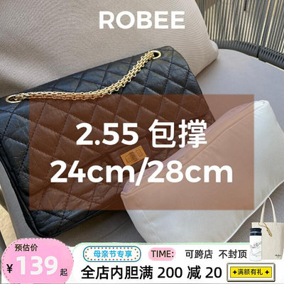 定型袋 內袋 ROBEE/適用于Chanel/香奈兒2.55包枕定型內撐包撐防變形定型神器