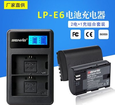 相機 LP-E6 LP-E6N 電池 充電器 套裝 雙槽座充 LCD 顯示螢幕 Canon EOS 5D 6D 7D