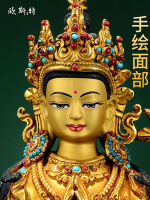 《四臂觀音銅像擺件》尼泊爾手工藝銅鎏金雕花釋迦族雕塑像嗨購