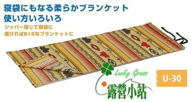 露營小站~【72600200】日本LOGOS 超輕印地安刷毛睡袋 睡袋內套 可雙拼連接 露營 車用都適合