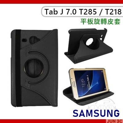三星 Samsung Tab J 7.0 T285 T218 皮套 旋轉皮套 荔枝紋皮套 平板皮套 保護套 可立式皮套