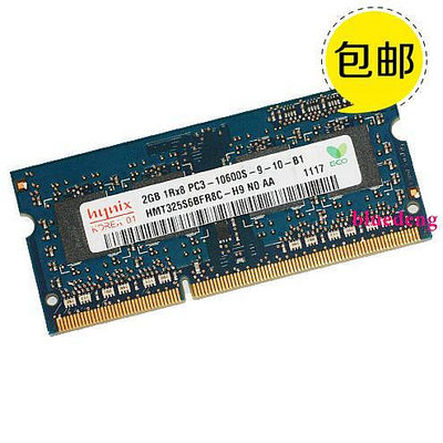 支持戴爾DELL N5110 N4050電腦2G DDR3 1333筆電記憶體