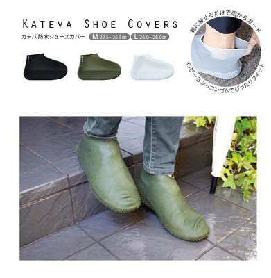 【寶寶王國】日本 【Paladec】Kateva 防水止滑鞋套 矽膠雨鞋套 L 號