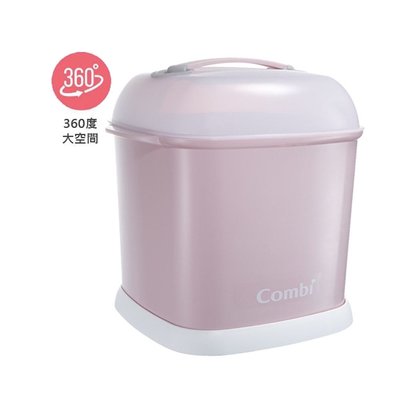 ☘ 板橋統一婦幼百貨 ☘   Combi Pro 360奶瓶保管箱 (寧靜灰/優雅粉/靜謐藍)