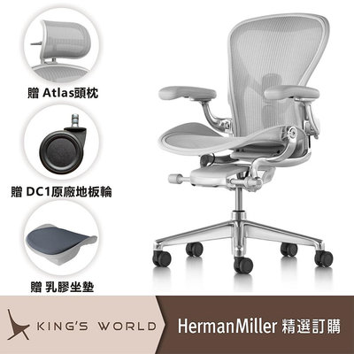 【現貨】Herman Miller Aeron2 礦石白 DW扶手 全功能 帶前傾 經典再進化 二代人體工學椅 辦公椅