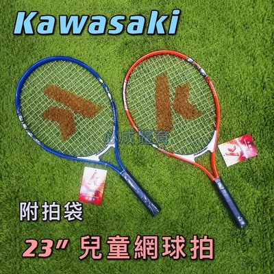 【綠色大地】KAWASAKI 網球拍 23" 兒童網拍 適合小四以下 輕量化 鋁合金網球拍 迷你網球拍 兒童網球拍
